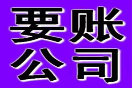 2000元债务追讨无果，如何应对？